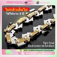 ราคา MONQIQIโซ่เลื่อย โซ่เลื่อยยนต์ ตราเสือ ขนาด 11.5,12,16,18,20,22 นิ้ว อะไหล่เลื่อย 3/8 ตัดไม้ โซ โซ่ โซ่เสือเครื่องเลื่อย (27468936177)
