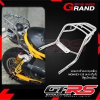 ราคา ตะแกรงท้ายเบาะ MONKEY 125 ( 4-5 เกียร์) ตะแกรงท้าย แร็คท้ายเบาะ เหล็ก ท้ายเบาะ แร็คท้าย ตะแกรงหลัง (25883079157)