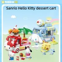 ราคา Keeppley Sanrio Hello Kitty รถขนมสุนัขหูใหญ ่ ของเล ่ น 520 ของขวัญวันวาเลนไทน ์ (24329429560)