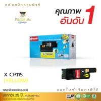 ราคา Fuji Xerox CT202267 ใช้กับเครื่องพิมพ์ Xerox Docuprint CP115/CP116/CP225/CM115/CM225 ตลับหมึกเลเซอร์สีเหลือง คอมพิวท์ (3149610051)