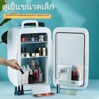 ราคา ตู้เย็นมินิ 8L/12L ประหยัดพลังงาน ขนาดเล็ก สำหรับในรถ/ที่บ้าน ตู้เย็นเล็ก มินิ ตู้เย็นมินิ ตู้เย็นขนาดเล็ก ตู้เย็นมินิบา (40764453705)