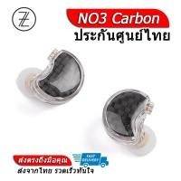 ราคา TFZ NO3 Carbon หูฟังไดร์เวอร์ Dynamic ถอดสายได้ ประกันศูนย์ไทย (2107572436)