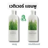 ราคา เซต แชมพู เวติเวอร์ กิฟฟารีน ครีมนวดผม หญ้าแฝก Vetiver Oil (24652387679)