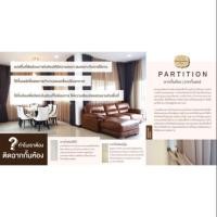 ราคา ฉากกั้นห้อง / ฉากกั้นแอร์ (2717279896)