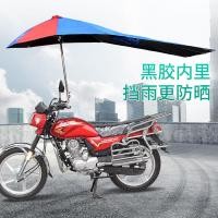 ราคา รถจักรยานยนต์ติดตั้งพิเศษร่มรถจักรยานยนต์ร่มร่มหนาหนา2022ร่มรถรางสไตล์ใหม่ยาว (42773494307)