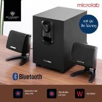 ราคา Microlab ลำโพงซับวูฟเฟอร์ 2.1 รุ่น M-108BT (23817377584)