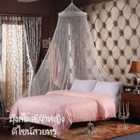 ราคา มุ้งเจ้าหญิง♔ มุ้งกันยุง 503 มุ้งนอน กระโจมคลุมเตียงแบบแขวน มุ้งกระโจม มุ้งเจ้าหญิง มุ้งแบบแขวน มุ้งกลม มุ้งแขวนเพดาน (9660136377)