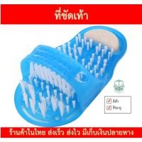 ราคา ที่ขัดเท้า แปรงขัดเท้า สปาขัดเท้า รองเท้าสปาขัดเท้า รองเท้านวดเท้า แปรงทำความสะอาดเท้า ที่ทำความสะอาดเท้า รองเท้า หินขัด (20713607808)