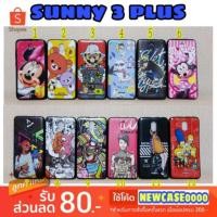 ราคา เคส wiko sunny 3 plus / sunny3plus (2072747979)