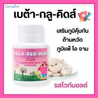 ราคา วิตามินเด็ก กิฟฟารีน เบต้า กลู คิดส์ Giffarine beta glucan keds เสริมสร้างภูมิคุ้มกัน ต้านหวัด (24632485141)