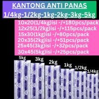 ราคา ถุงพลาสติกทนความร้อน (5 แพ็ค) ขนาด กิโลกรัม-กิโลกรัม-1-2-3-5กิโลกรัม พลาสติกทนความร้อน ถุงทนความร้อน (43122093459)