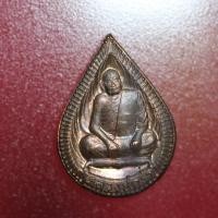 ราคา KTB01-เหรียญหยดน้ำ ฉลองอายุ อายุ 96 ปี หลวงปู่คร่ำ วัดวังหว้า จ.ระยอง (14665693748)