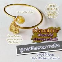 ราคา กำไลพญานาค รหัส NGG-05 แก้วโป่งข่าม ปรับขนาดได้ นาคราช องค์พญานาคราช หินโป่งข่าม แก้วขนเหล็ก เสริมดวงการเงิน เสริมโชคลา (9881215722)