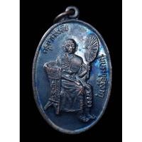 ราคา ครูบาศรีวิชัย เหรียญครูบาศรีวิชัย ปี2534 รุ่นบรรจุอัฐิธาตุ วัดบ้านปาง หลังญสส (25520082690)