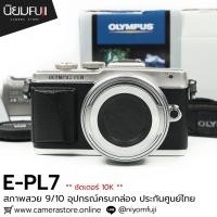 ราคา Olympus EPL7 อุปกรณ์ครบกล่อง (40760614118)