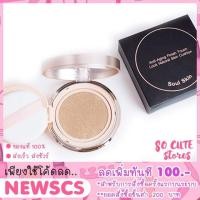 ราคา ลด100คำสั่งซื้อแรก New cushion soulskin (112122438)