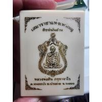 ราคา พระสวย ตรงรูป เหรียญเสมา ราชาแห่งเหรียญ หลวงพ่อสิน วัดละหารใหญ่ (26567851939)