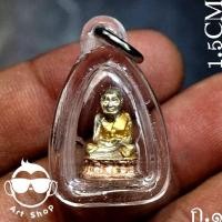 ราคา รูปหล่อลอยองค์(จิ๋ว) หลวงปู่ทวด วัดช้างให้ จ.ปัตตานี เนื้อสามกษัตริย์ พร้อมเลี่ยมกันน้ำ (49800704079)