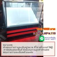 ราคา ตู้โชว์ โทรศัพท์ พระเครื่อง โมเดล (25016949257)