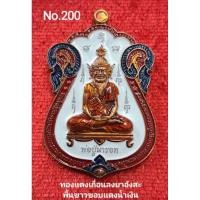 ราคา #เหรียญบรมครูพ่อปู่ฤาษีนารอท #เสมา(วัดหนัง) #อาจารย์เทียม ชิวใจเอื้อ เนื้อทองเเดงลงยาอังสะพื้นขาวขอบเเดงน้ำเงิน No.200 (22783338588)