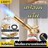 ราคา เครื่องพ่นไฟถังแก๊ส RAPTOR R2 รุ่นใหม่ ทองเหลืองแท้พร้อมระบบจุดระเบิดในตัวสำหรับการอบที่บ้าน / การหลอมทองและเงิน / ตลับบ (27490573417)