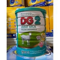 ราคา DG 2 GOAT MILK ดีจี 2 ขนาด 800 กรัม (27151866712)