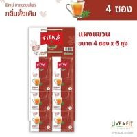 ราคา ฟิตเน่ ยาชงสมุนไพร กลิ่นดั้งเดิม แผงแขวน ขนาด 4 ซอง x 6 ถุง - FITNE' Herbal Tea Original Flavored 2 g, 4 Sachets,6 Packs (24133829878)