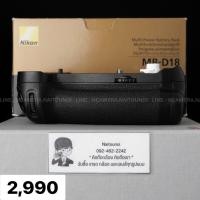 ราคา ( Used!! ) Nikon Battery Grip MB-D18 For Nikon D850 < Top Mint > (28271007833)
