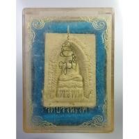 ราคา ก670 สมเด็จพระไพรีพินาศ วัดบวรนิเวศวิหาร ปี2534 (13999898924)