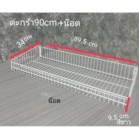 ราคา อะไหล่ชั้นวางของมินิมาร์ท+น้อต หน้ากว้าง90ซม(อะไหล่312) (43864197611)