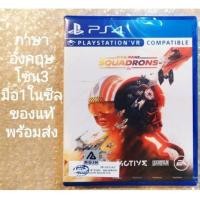 ราคา มือ​1​ STAR​ WARS​ SQUADRONS EA​ ภาษาอังกฤษ​ Z3​ PS4​ ENGLISH​ R3​ PLAYSTATION​ 4​ STARWARS​ WAR​ SQUADRON VR สตาร์วอร์ (5060845048)