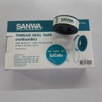 ราคา เทปพันเกลียว (SANWA) THREAD SEAL TAPE 12MM × 0.1MM × 10M (29053943007)