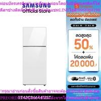 ราคา [Pre-Order จัดส่งฟรี] SAMSUNG ตู้เย็น 2 ประตู BESPOKE รุ่น RT42CB664412ST 14.6 คิว (415L) (42465805365)
