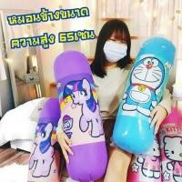 ราคา หมอนข้างลายการ์ตูนโดเรม่อน คิตตี้ โพนี่ขนาดความสูง65cm. (14547142177)