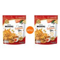 ราคา (ซื้อ 1 แถม 1) โมโนริหนังปลาแซลมอนทอดไข่เค็ม 60g แถมฟรี โมโนริหนังปลาแซลมอนทอดไข่เค็ม 60g (7143263102)
