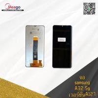 ราคา LCD Display​ หน้าจอ​ จอ+ทัช จอ Samsung a32 5g แถมไขควง+กาว (15116281559)