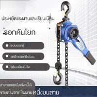 ราคา จัดส่งฟรี คันโยกมือ รอกเครน 0.75ตัน 1ตัน 1.5ตัน 2ตัน 3ตัน กระดานมือ อุปกรณ์สายดึง การยก (29980043686)