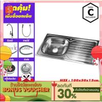 ราคา อ่างล้างจาน ซิ้งค์ล้างจาน1หลุมมีที่พักจาน รุ่นพับขอบ ขนาด100x50ลึก17cm ชุดอ่างล้างจาน ซิ้งค์ล้างจาน อ่างซิ้งค์สแตนเลส (24497005524)