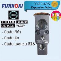 ราคา วาล์วแอร์ นิสสัน ทีด้า,จู๊ค,เออแวน,Nissan Tiida,Juke,Urvan,Tida Expansion Valve (22303839368)