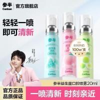 ราคา Canban Ginseng Half Mouth Spray Fresh Oral Spray Breath Freshener Mouth Spray Fresh Breath Female (56801028495)