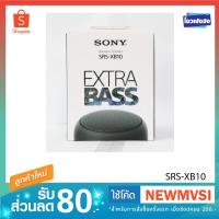 ราคา เบสแน่นๆ Sony SRS-XB10 BLUETOOTH Speaker (Original) (7012640658)
