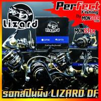 ราคา รอกตกปลา รอกสปินนิ่ง LIZARD DF 1000-7000 (BLACK GOLD) (18156316501)