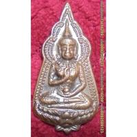 ราคา รหัส00785 เหรียญพระสุนทรีวาณี หลวงพ่อบุญ วัดทุ่งเหียง (4658976113)