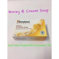 ราคา หิมาลายา สบู่ก้อน สูตรผสมน้ำผึ้ง 125 กรัม (23614010643)