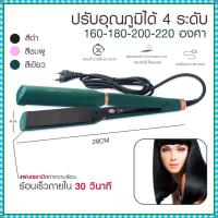 ราคา เครื่องหนีบผม เครื่องทำผม JMF ET9926 / JMF ET 9924 / CKL736-3 คละสี ที่หนีบผม เครื่องรีดผม JMF9926 / JMF9924 หนีบผม เครื (19755640844)