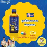 ราคา มามารีน สีน้ำเงิน mamarine สูตรเจริญอาหารและบำรุงสมอง (11623698466)