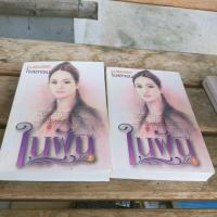 ราคา ในฝัน 1-2เล่มจบ . (25618274572)