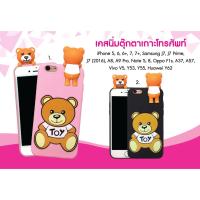 ราคา ►พร้อมส่ง◄เคส OPPO F1S/A59 เคสนิ่ม ลายหมี ตัวเกาะ (313251017)