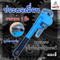 ราคา ประแจเลื่อน ประแจจับท่อ ประแจ รุ่นงานหนัก ประแจล็อก คีมล็อค เครื่องมือช่าง ประแจปอนด์ ประแจคอม้า ลดราคาถูกที่สุด 154 ST (26309739208)