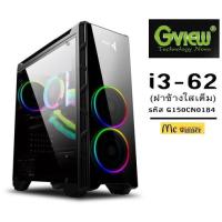 ราคา CASE (เคส) Gview i3-62 (Black) มีพัดลม RGB 3 ตัว - การรับประกัน 2 ปี (6102331981)
